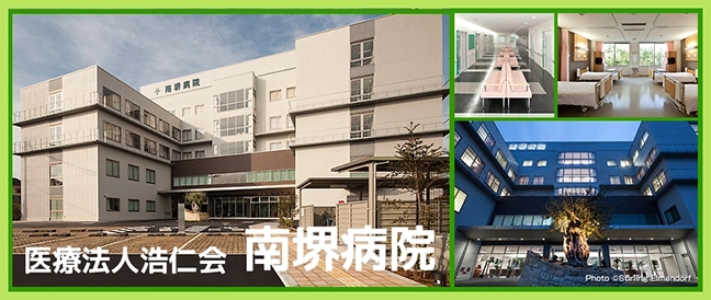 南堺病院